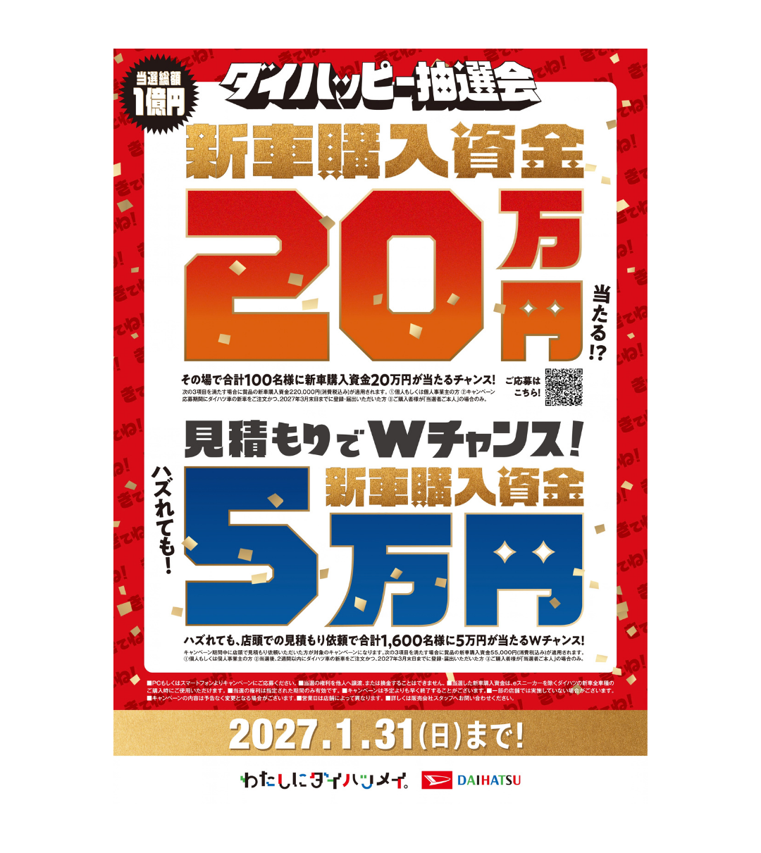 9月営業日のご案内